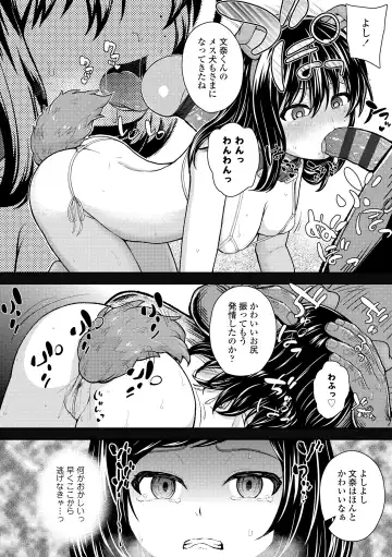 [Hikoma Hiroyuki] Gaki Ana ni Okusuri Tsukatte Kuppuku Onaho Kyouiku Fhentai - Page 110