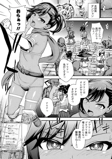 [Hikoma Hiroyuki] Gaki Ana ni Okusuri Tsukatte Kuppuku Onaho Kyouiku Fhentai - Page 153
