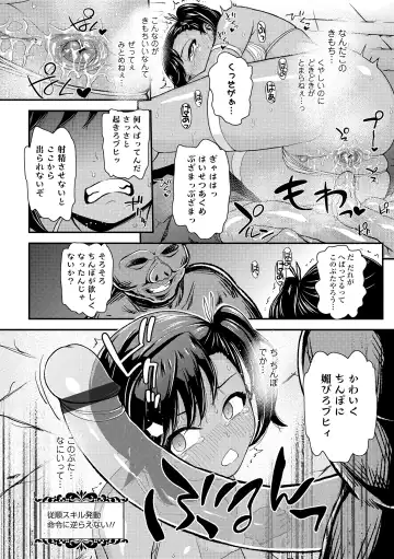 [Hikoma Hiroyuki] Gaki Ana ni Okusuri Tsukatte Kuppuku Onaho Kyouiku Fhentai - Page 166