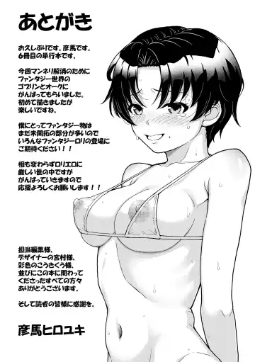 [Hikoma Hiroyuki] Gaki Ana ni Okusuri Tsukatte Kuppuku Onaho Kyouiku Fhentai - Page 177
