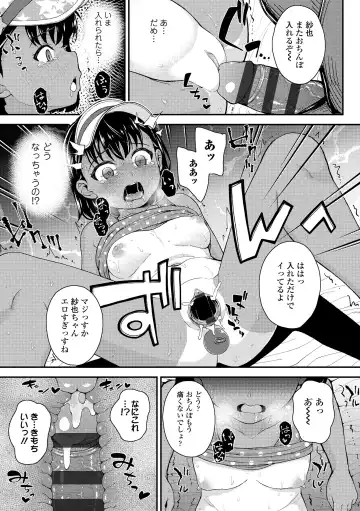 [Hikoma Hiroyuki] Gaki Ana ni Okusuri Tsukatte Kuppuku Onaho Kyouiku Fhentai - Page 19