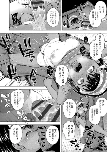 [Hikoma Hiroyuki] Gaki Ana ni Okusuri Tsukatte Kuppuku Onaho Kyouiku Fhentai - Page 20