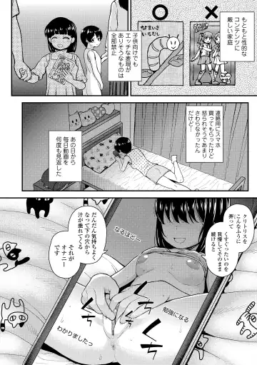 [Hikoma Hiroyuki] Gaki Ana ni Okusuri Tsukatte Kuppuku Onaho Kyouiku Fhentai - Page 32