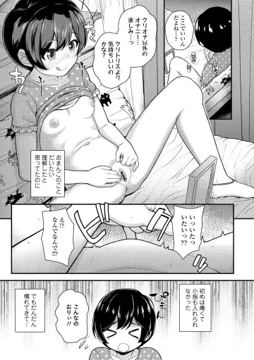 [Hikoma Hiroyuki] Gaki Ana ni Okusuri Tsukatte Kuppuku Onaho Kyouiku Fhentai - Page 39