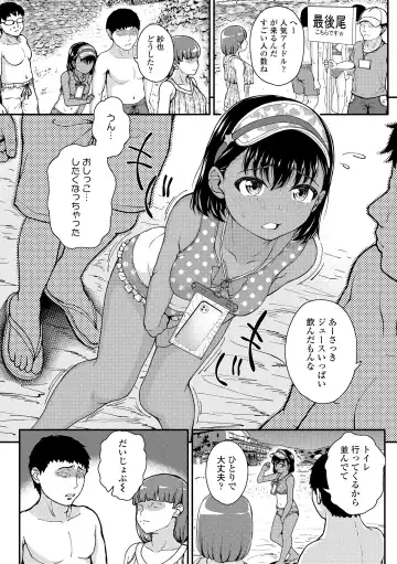 [Hikoma Hiroyuki] Gaki Ana ni Okusuri Tsukatte Kuppuku Onaho Kyouiku Fhentai - Page 6