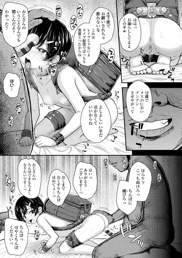 [Hikoma Hiroyuki] Gaki Ana ni Okusuri Tsukatte Kuppuku Onaho Kyouiku Fhentai - Page 67