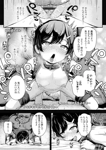 [Hikoma Hiroyuki] Gaki Ana ni Okusuri Tsukatte Kuppuku Onaho Kyouiku Fhentai - Page 69