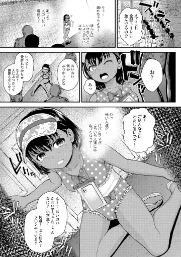 [Hikoma Hiroyuki] Gaki Ana ni Okusuri Tsukatte Kuppuku Onaho Kyouiku Fhentai - Page 7