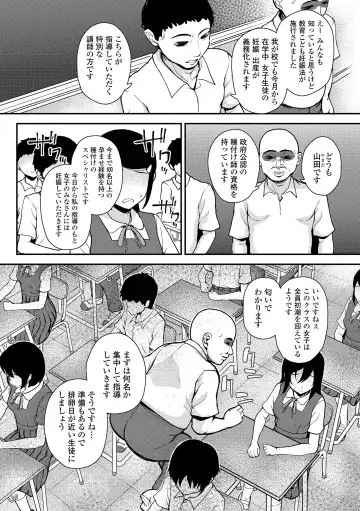 [Hikoma Hiroyuki] Gaki Ana ni Okusuri Tsukatte Kuppuku Onaho Kyouiku Fhentai - Page 80