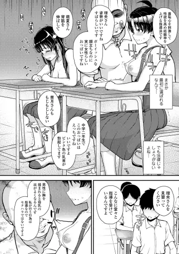 [Hikoma Hiroyuki] Gaki Ana ni Okusuri Tsukatte Kuppuku Onaho Kyouiku Fhentai - Page 82