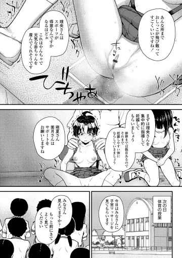 [Hikoma Hiroyuki] Gaki Ana ni Okusuri Tsukatte Kuppuku Onaho Kyouiku Fhentai - Page 88