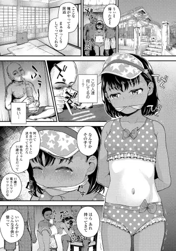 [Hikoma Hiroyuki] Gaki Ana ni Okusuri Tsukatte Kuppuku Onaho Kyouiku Fhentai - Page 9