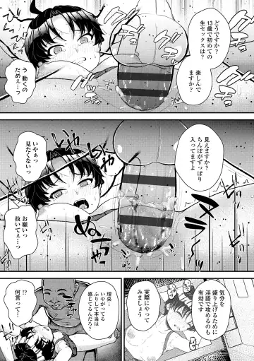 [Hikoma Hiroyuki] Gaki Ana ni Okusuri Tsukatte Kuppuku Onaho Kyouiku Fhentai - Page 97