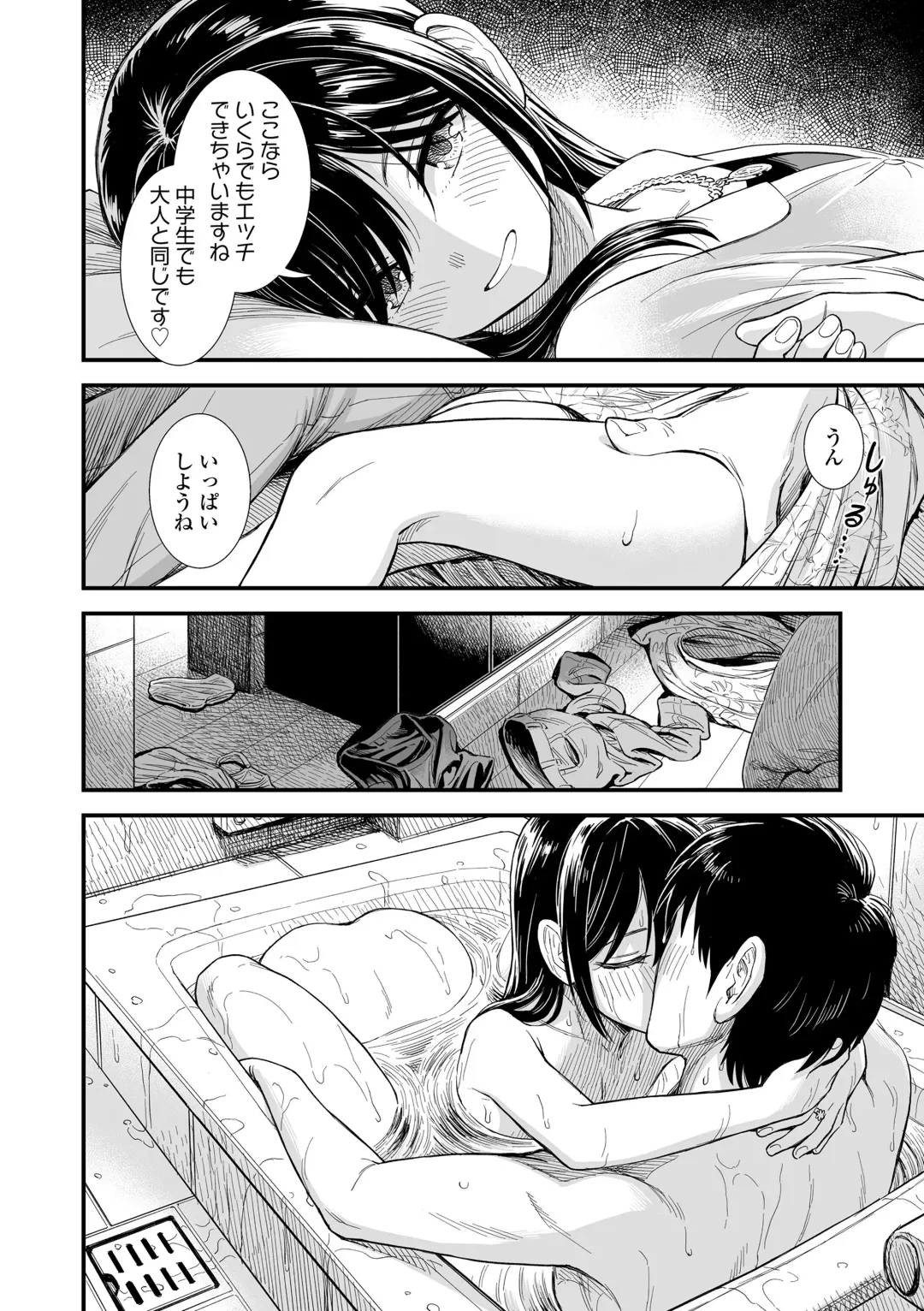 [Sabaku] Sekirei-chan to Boku Fhentai - Page 116