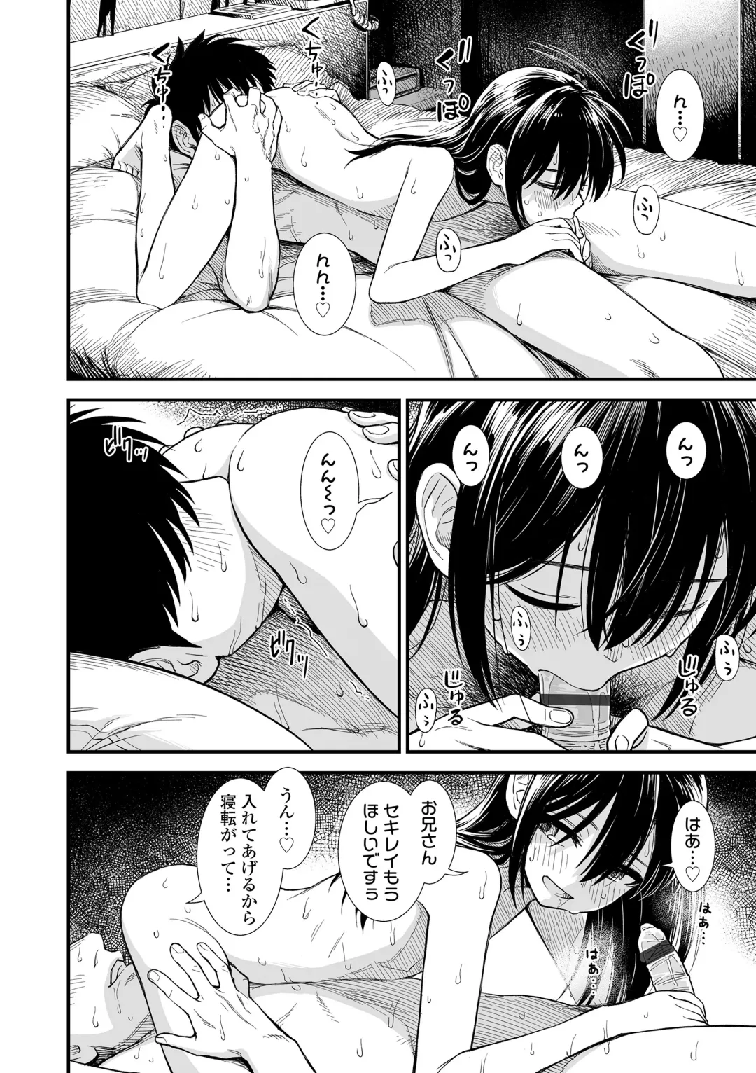 [Sabaku] Sekirei-chan to Boku Fhentai - Page 118