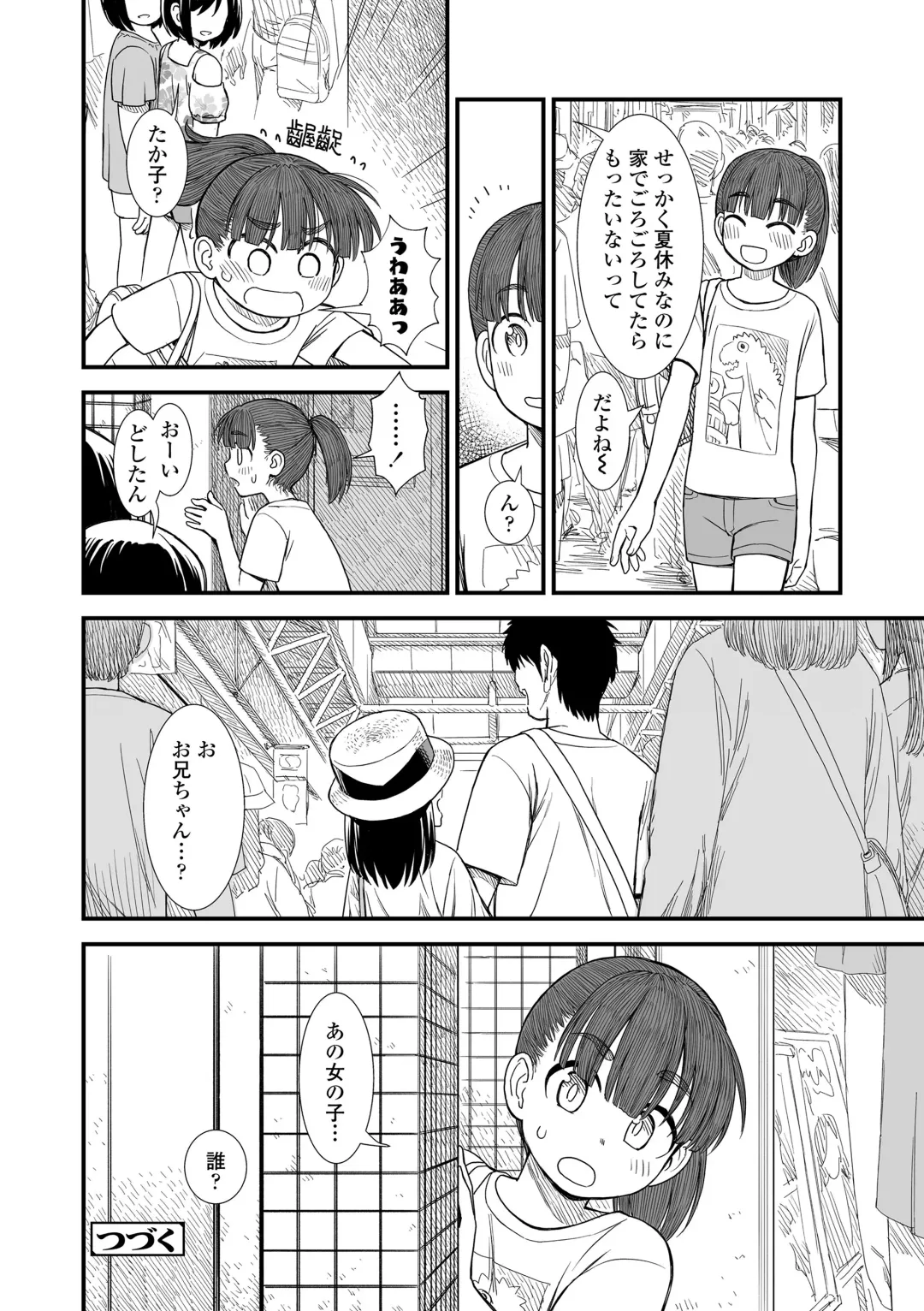 [Sabaku] Sekirei-chan to Boku Fhentai - Page 128