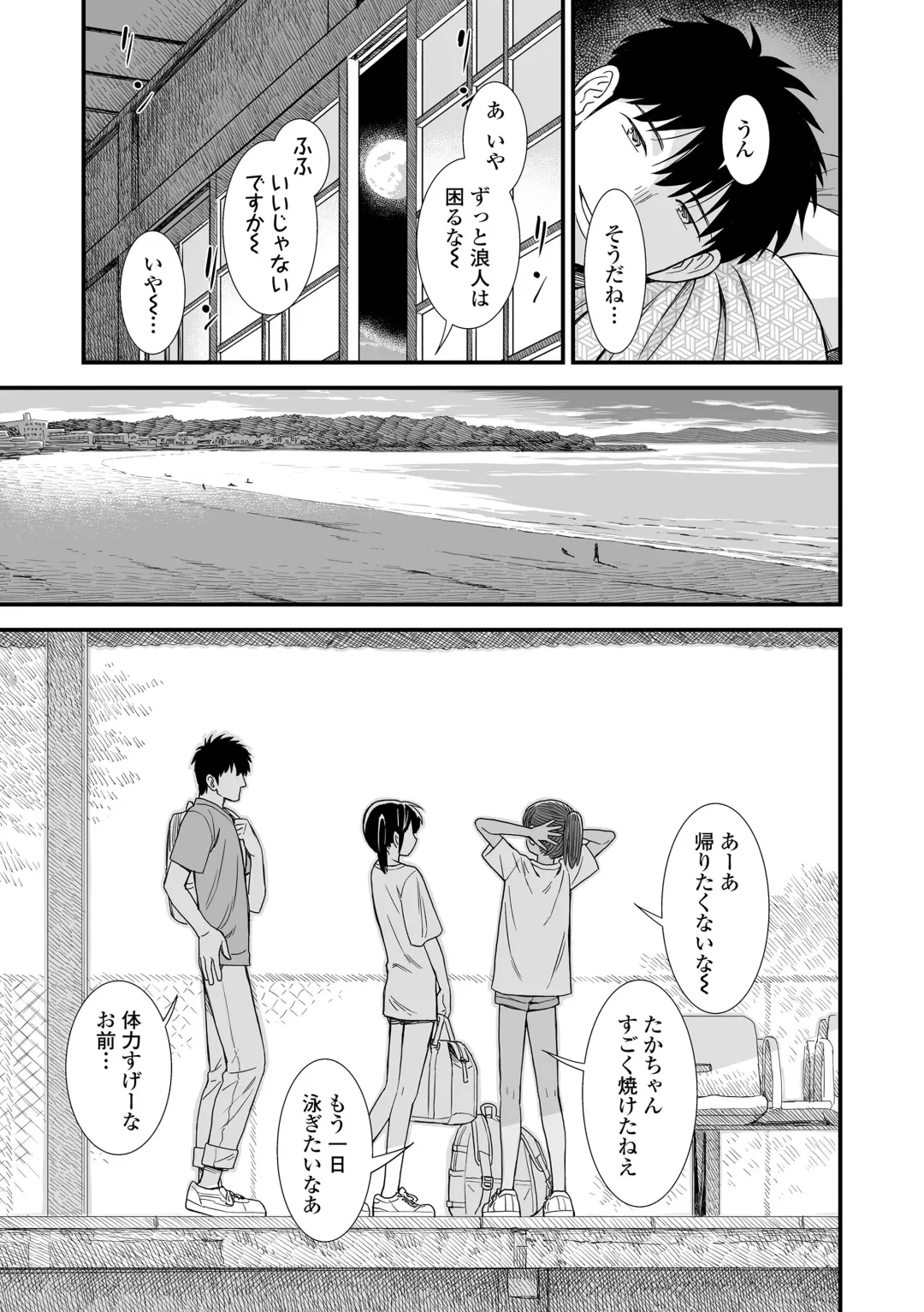 [Sabaku] Sekirei-chan to Boku Fhentai - Page 147