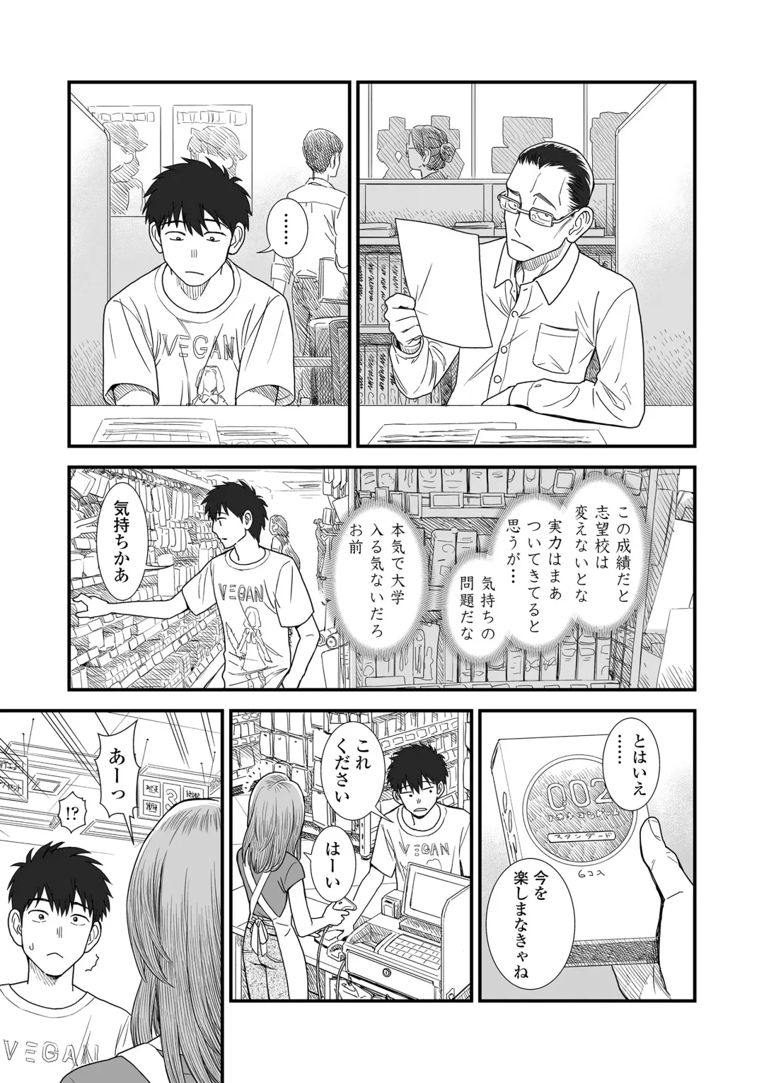 [Sabaku] Sekirei-chan to Boku Fhentai - Page 149