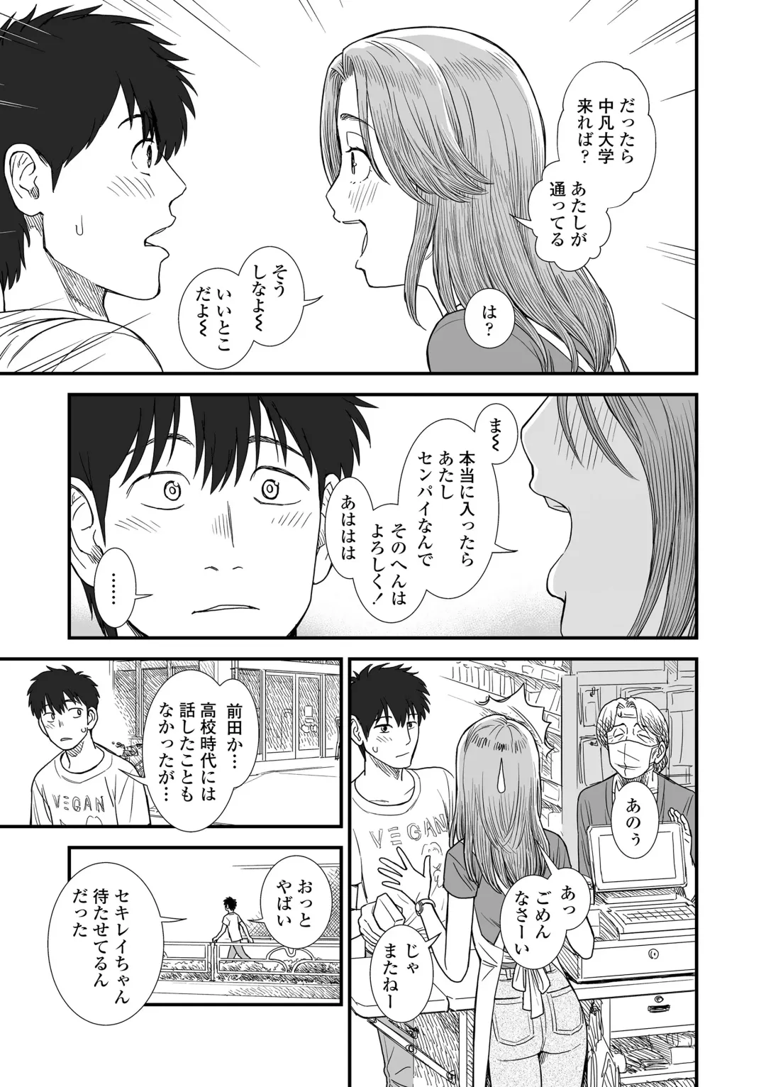 [Sabaku] Sekirei-chan to Boku Fhentai - Page 151