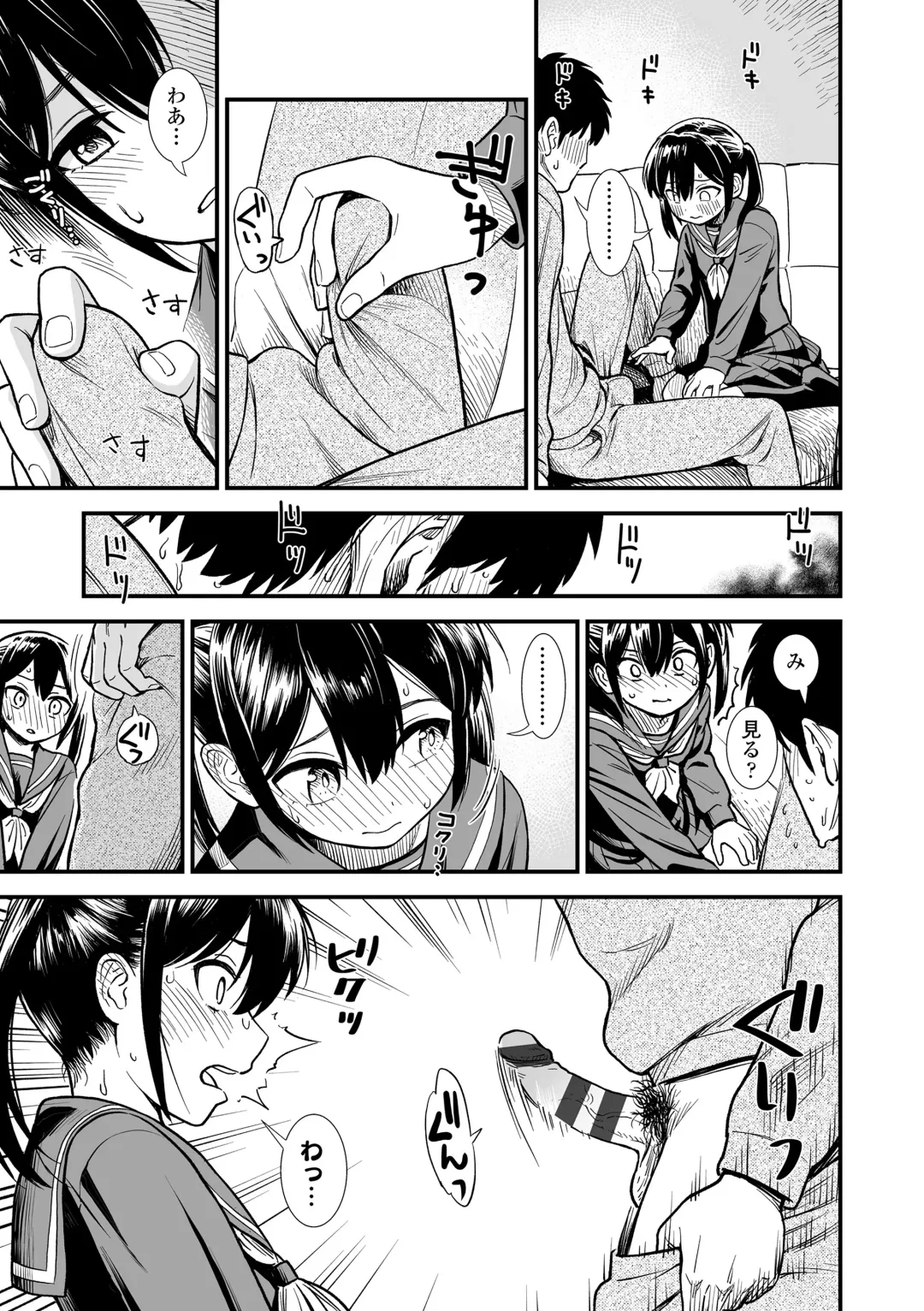 [Sabaku] Sekirei-chan to Boku Fhentai - Page 19