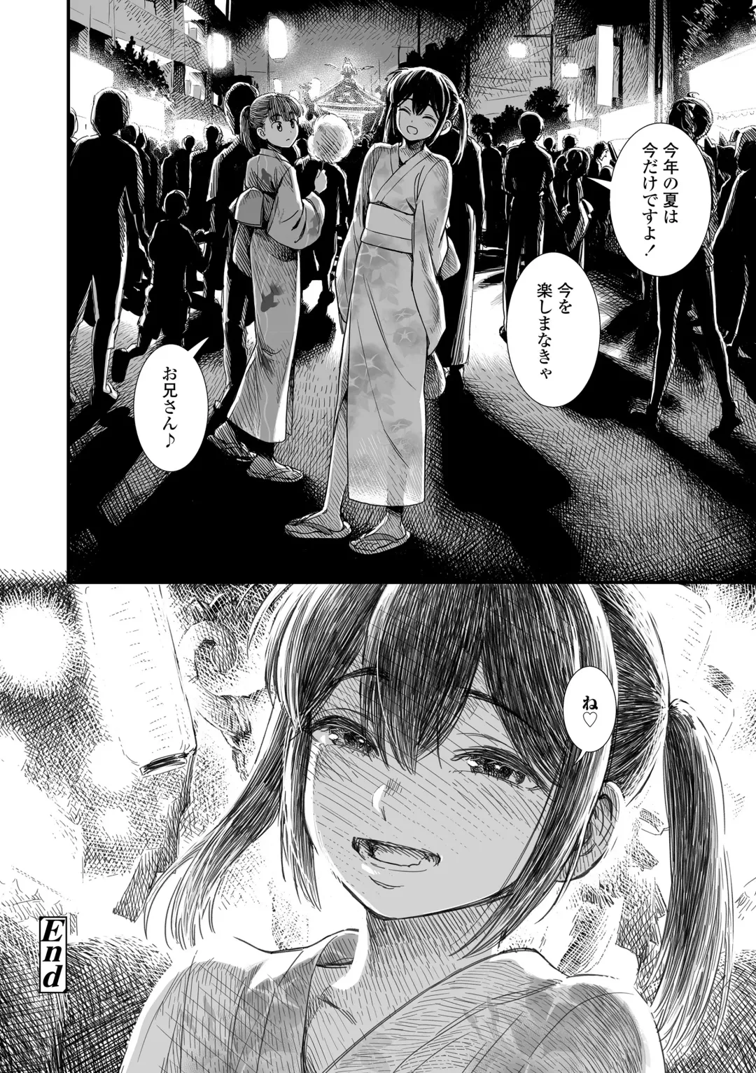 [Sabaku] Sekirei-chan to Boku Fhentai - Page 192