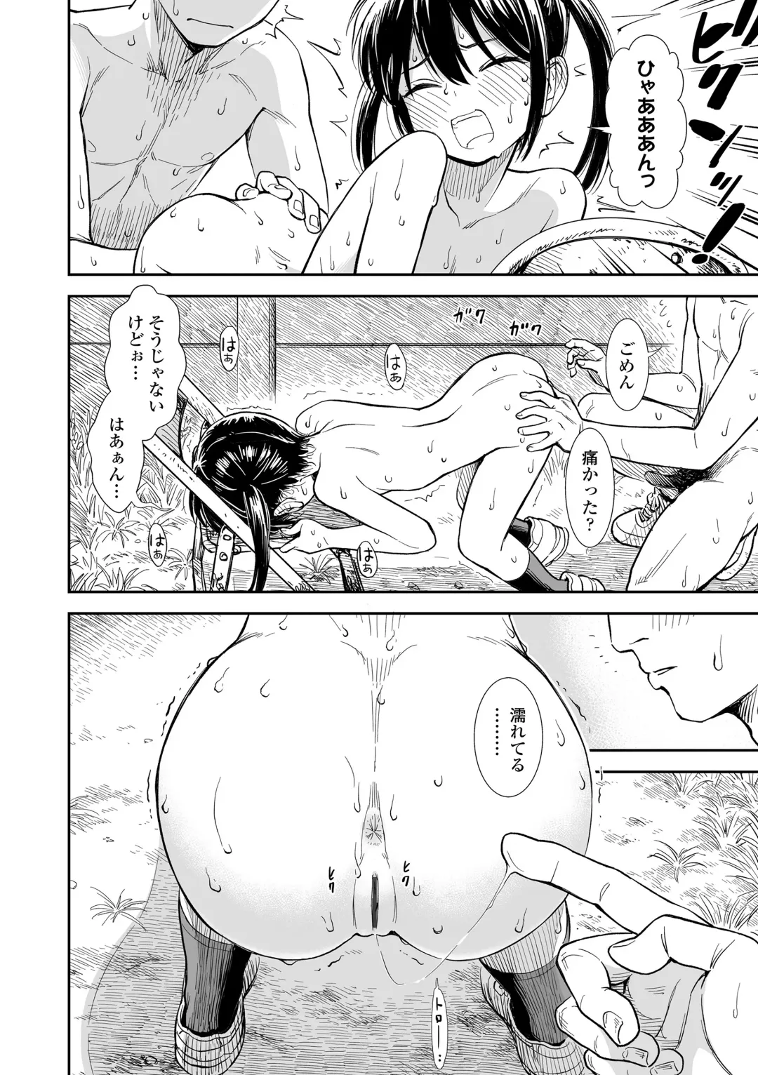 [Sabaku] Sekirei-chan to Boku Fhentai - Page 58