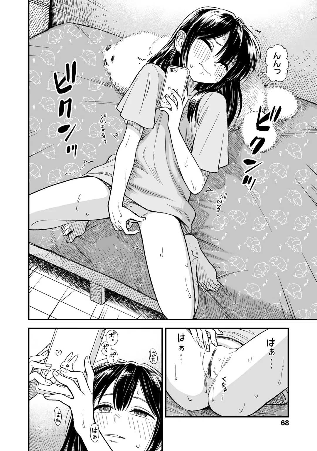 [Sabaku] Sekirei-chan to Boku Fhentai - Page 70