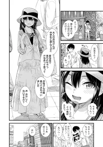 [Sabaku] Sekirei-chan to Boku Fhentai - Page 110