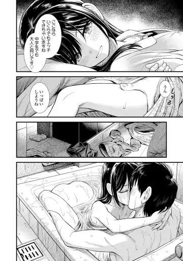 [Sabaku] Sekirei-chan to Boku Fhentai - Page 116