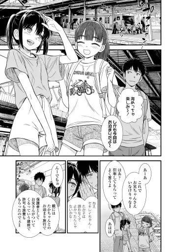 [Sabaku] Sekirei-chan to Boku Fhentai - Page 129