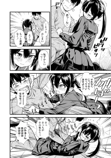 [Sabaku] Sekirei-chan to Boku Fhentai - Page 14