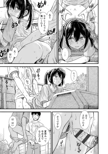 [Sabaku] Sekirei-chan to Boku Fhentai - Page 155