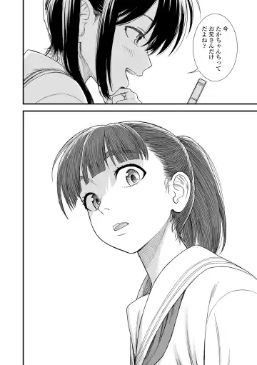 [Sabaku] Sekirei-chan to Boku Fhentai - Page 158