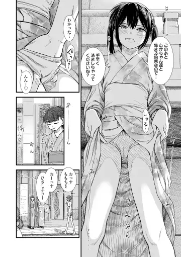 [Sabaku] Sekirei-chan to Boku Fhentai - Page 174