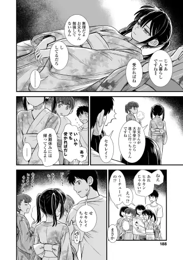 [Sabaku] Sekirei-chan to Boku Fhentai - Page 190