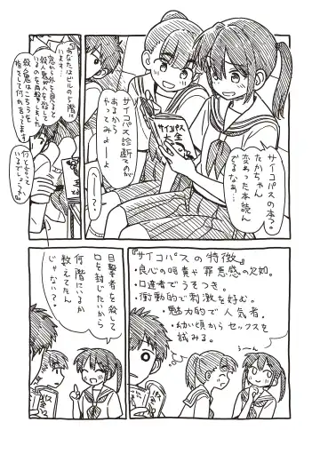 [Sabaku] Sekirei-chan to Boku Fhentai - Page 196