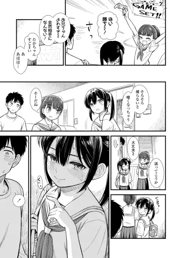 [Sabaku] Sekirei-chan to Boku Fhentai - Page 35