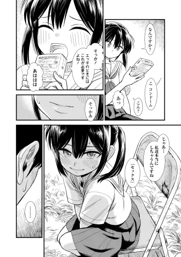 [Sabaku] Sekirei-chan to Boku Fhentai - Page 52