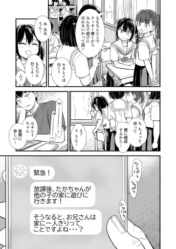 [Sabaku] Sekirei-chan to Boku Fhentai - Page 73