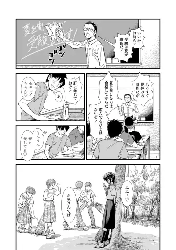 [Sabaku] Sekirei-chan to Boku Fhentai - Page 89