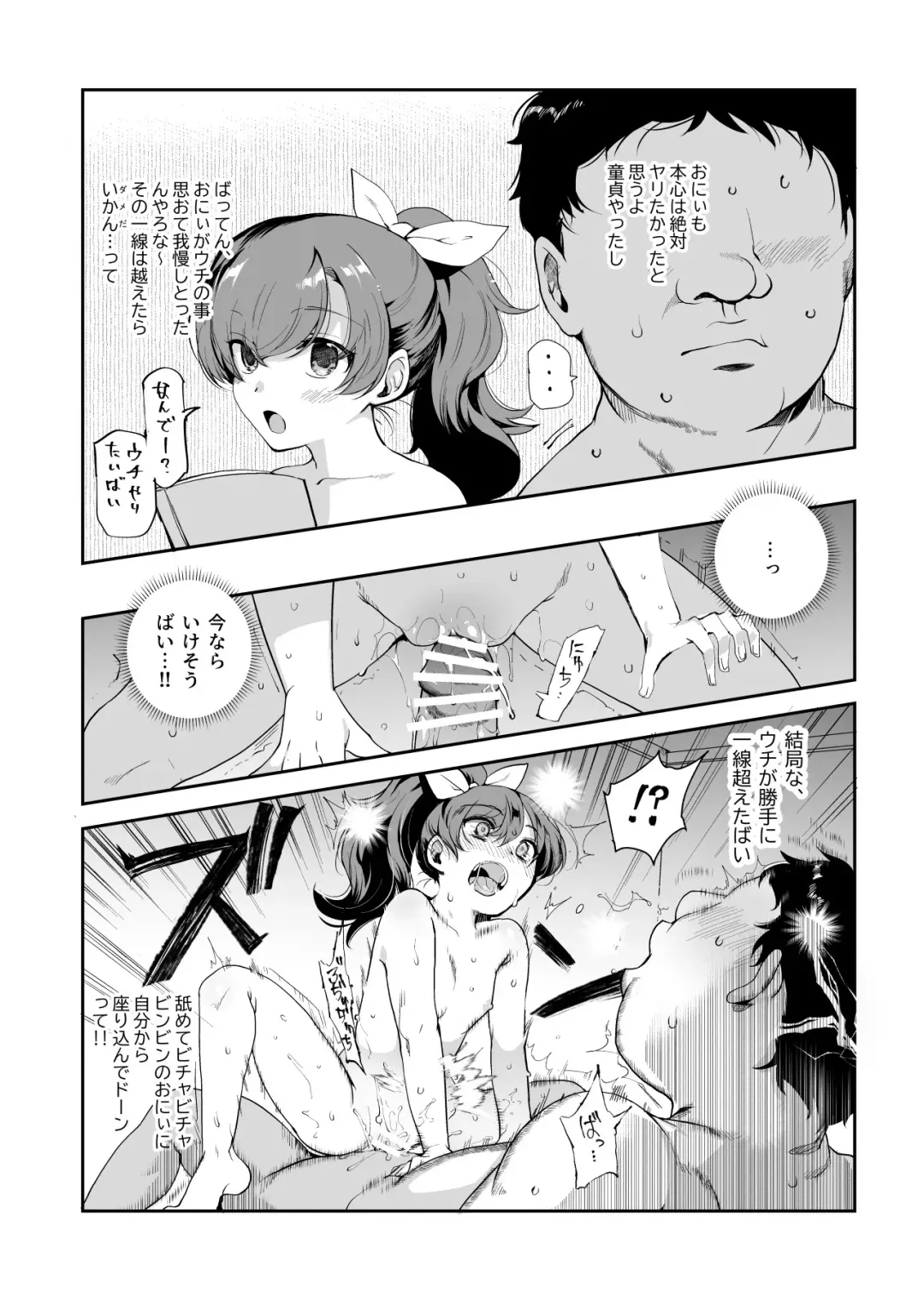 [Kirimoto Yuuji - Nyuu] Inaka de Okotta Ecchi na Hanashi EX Uchi, Oni to Hadaka de Daki-aikko Shitai Bai Fhentai - Page 20