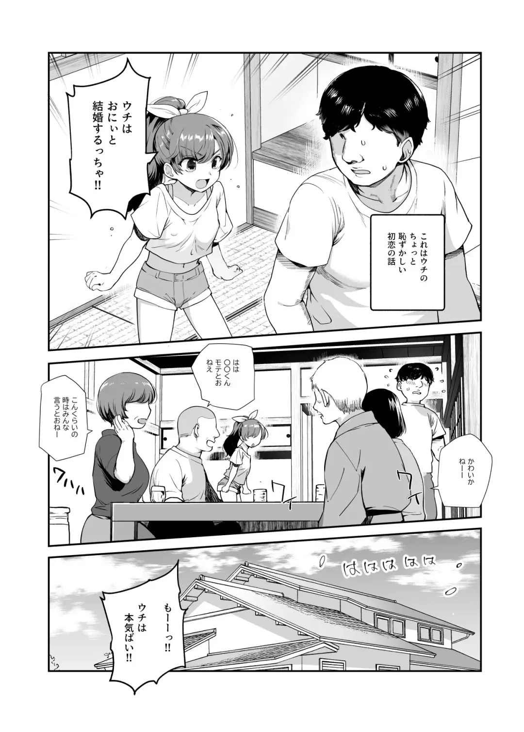 [Kirimoto Yuuji - Nyuu] Inaka de Okotta Ecchi na Hanashi EX Uchi, Oni to Hadaka de Daki-aikko Shitai Bai Fhentai - Page 4