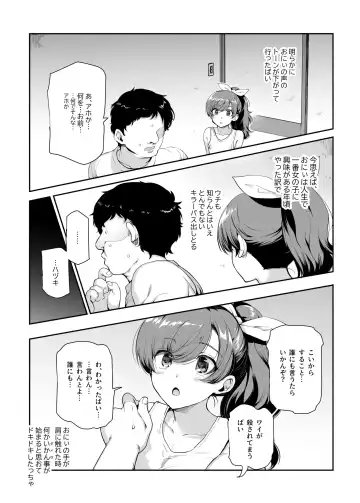 [Kirimoto Yuuji - Nyuu] Inaka de Okotta Ecchi na Hanashi EX Uchi, Oni to Hadaka de Daki-aikko Shitai Bai Fhentai - Page 10