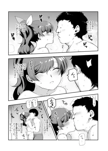 [Kirimoto Yuuji - Nyuu] Inaka de Okotta Ecchi na Hanashi EX Uchi, Oni to Hadaka de Daki-aikko Shitai Bai Fhentai - Page 12