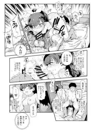 [Kirimoto Yuuji - Nyuu] Inaka de Okotta Ecchi na Hanashi EX Uchi, Oni to Hadaka de Daki-aikko Shitai Bai Fhentai - Page 17