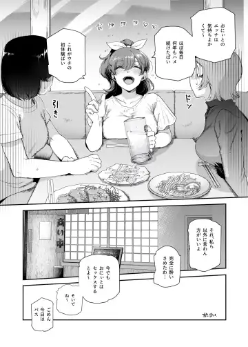 [Kirimoto Yuuji - Nyuu] Inaka de Okotta Ecchi na Hanashi EX Uchi, Oni to Hadaka de Daki-aikko Shitai Bai Fhentai - Page 25
