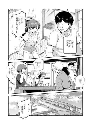 [Kirimoto Yuuji - Nyuu] Inaka de Okotta Ecchi na Hanashi EX Uchi, Oni to Hadaka de Daki-aikko Shitai Bai Fhentai - Page 4