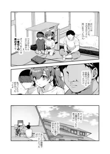 [Kirimoto Yuuji - Nyuu] Inaka de Okotta Ecchi na Hanashi EX Uchi, Oni to Hadaka de Daki-aikko Shitai Bai Fhentai - Page 6