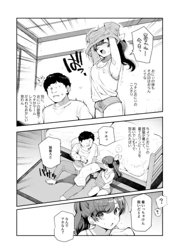 [Kirimoto Yuuji - Nyuu] Inaka de Okotta Ecchi na Hanashi EX Uchi, Oni to Hadaka de Daki-aikko Shitai Bai Fhentai - Page 7