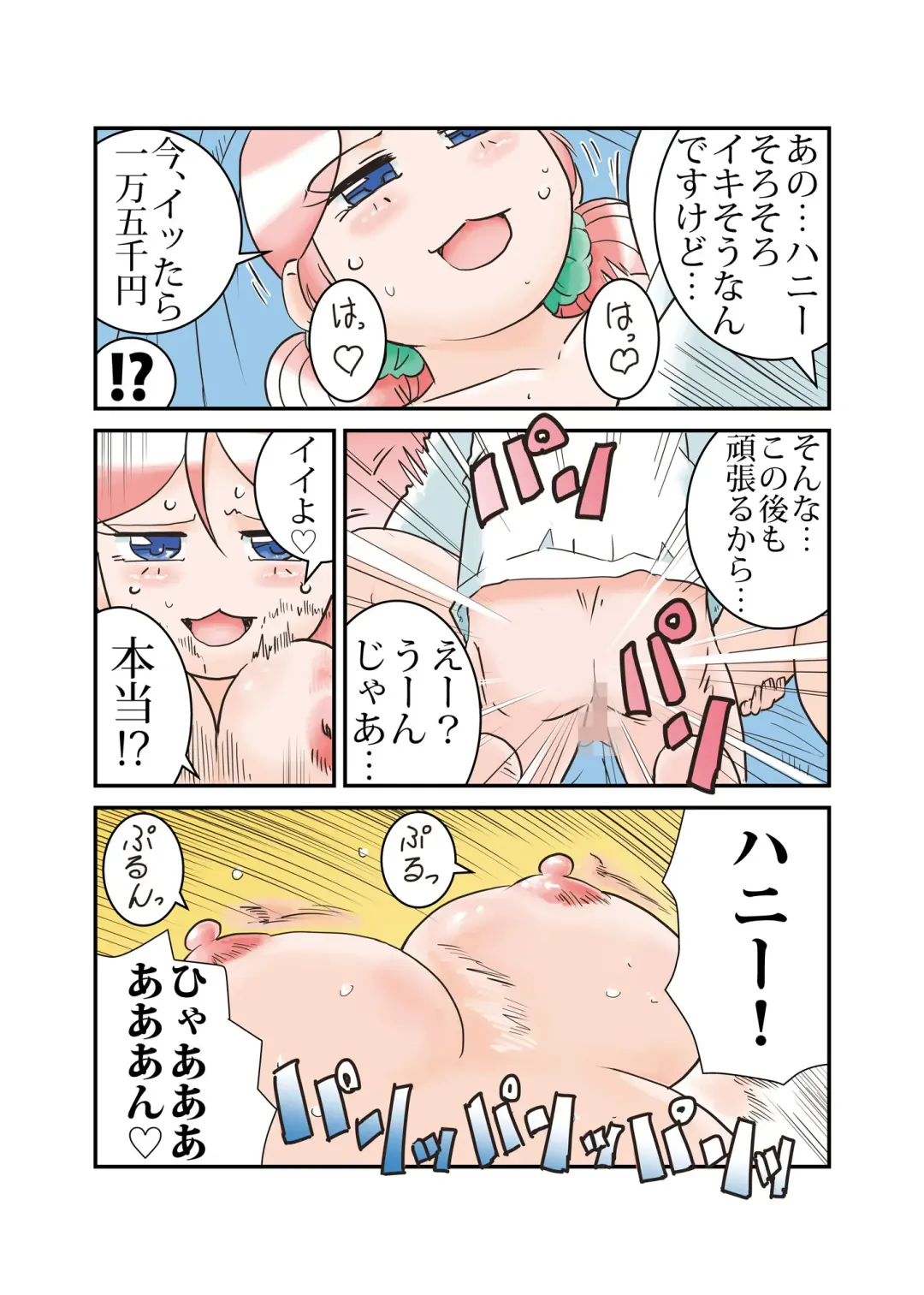 "Taida" na Hibi Fhentai - Page 22